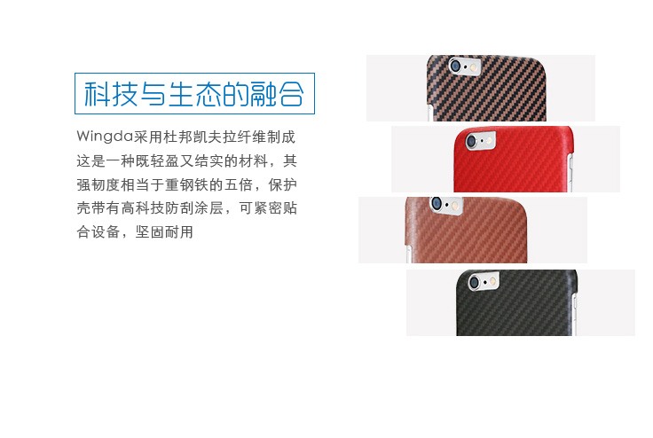 iphone6/plus凱夫拉手機殼,iphone6凱夫拉手機套,凱夫拉手機保護殼